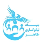 بنیاد نیکوکاری طاهر